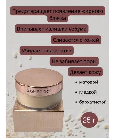 Rose Berry 04 crumbly powder - Buy Online on GoSupps.com