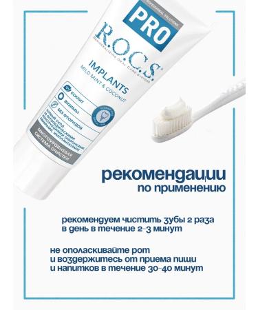 ROCS Pro Implants 74 grams 2 pcs toothpaste toothpaste - Buy Online on GoSupps.com