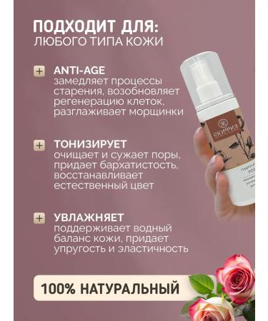Scythia A set of natural cosmetics with a rose - Buy Online on GoSupps.com