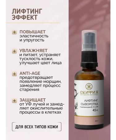 Scythia A set of natural cosmetics with a rose - Buy Online on GoSupps.com