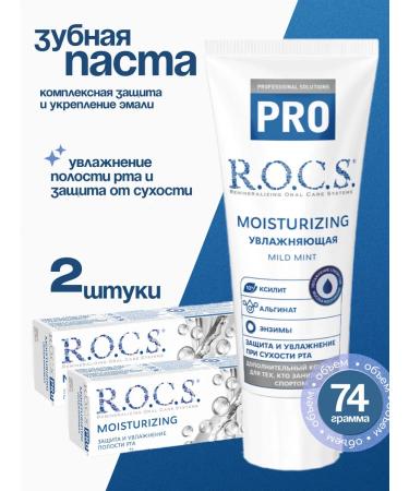 ROCS Moisturizer toothpaste 74 g 2pcs