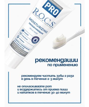 ROCS Moisturizer toothpaste 74 g 2pcs - Buy Online on GoSupps.com