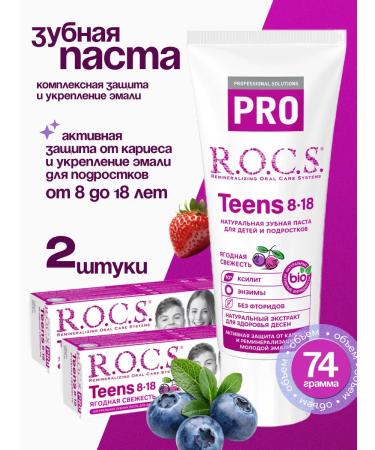 ROCS Toothpaste for children Berry freshness 74 g 2 pcs