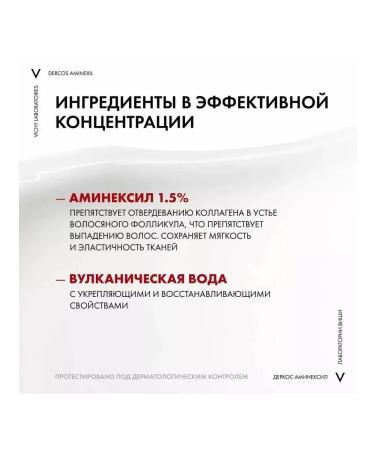Vichy Dercos aminexil against hair loss 21 Monodosis 2786 - Buy Online on GoSupps.com