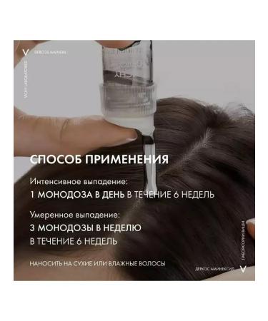 Vichy Dercos aminexil against hair loss 21 Monodosis 2786 - Buy Online on GoSupps.com