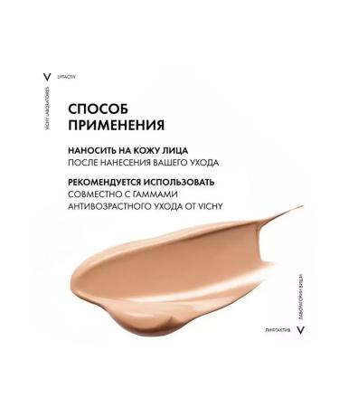 VICHY Liftactiv Flexilft Teint Cream Tonal Tone 35 30ml 1574 - Buy Online on GoSupps.com