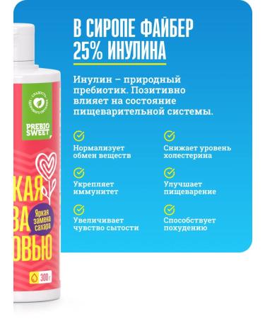 Prebiosvit Liquid sugar -substitute Fayber Syrup inulin x10 300g - Buy Online on GoSupps.com