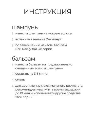 Vashlik Professional Restoring the hair structure of shampoo and balm - Buy Online on GoSupps.com