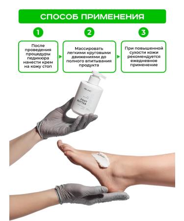 4Blanc Cream -Batter for the legs moisturizing peptide for pedicure - Buy Online on GoSupps.com