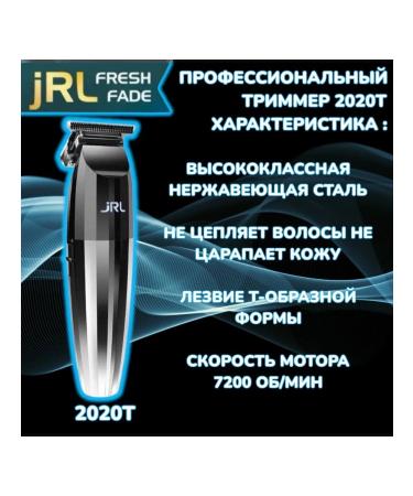 Set JRL Fresh Fade 2020ct machine+trimmer - Buy Online on GoSupps.com