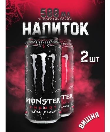 Aqualink Energetic Monster Energy Ultra Black 500 ml X2