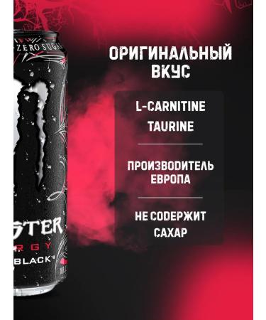 Aqualink Energetic Monster Energy Ultra Black 500 ml X2 - Buy Online on GoSupps.com