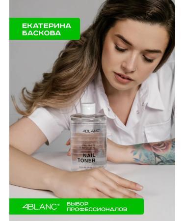 4Blanc The tonic dehydrating for manicure hands and pedicure 700 ml - Buy Online on GoSupps.com