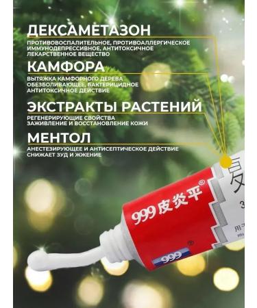 China World Chinese ointment 999 Pianpin - Buy Online on GoSupps.com