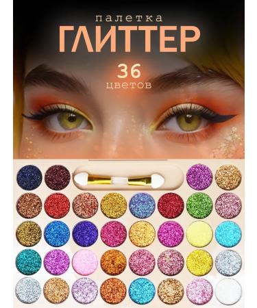 SeVen Cool Palette of eye shadows glitter 36 shades