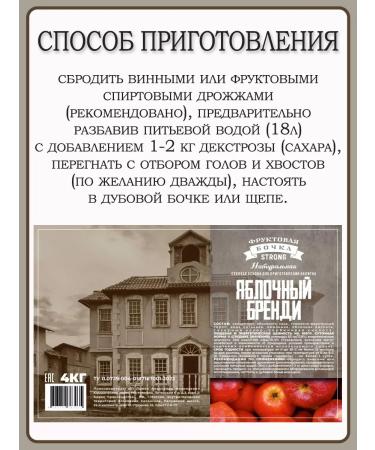 Fruit Barrel Concentrated juice apple "apple brandy" 4 kg - Buy Online on GoSupps.com
