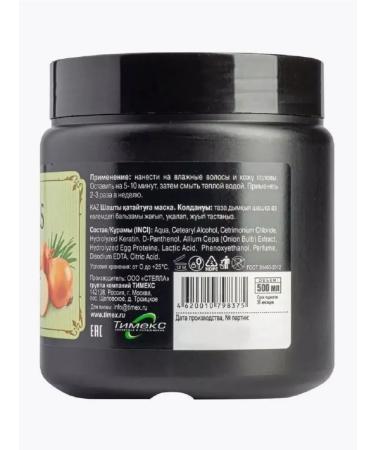 Compliment Hair mask with onions 500 ml - Buy Online on GoSupps.com