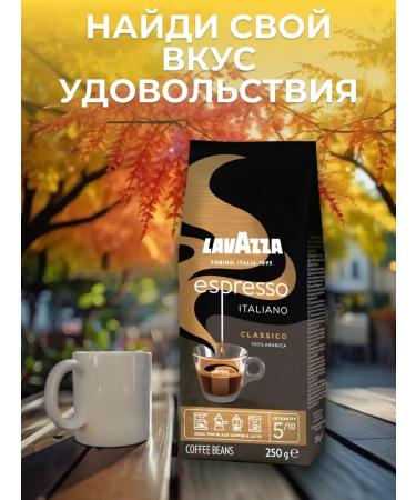 Lavazza Caffe Espresso coffee in grains 250 g - Buy Online on GoSupps.com