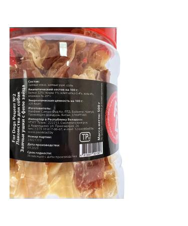 For dogs Dog treats for hare ears with a hare fillet 500 grams - Buy Online on GoSupps.com
