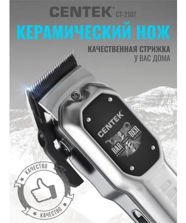 Centek Men's hair cutting machine with ct-2107 nozzles - Buy Online on GoSupps.com