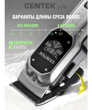 Centek Men's hair cutting machine with ct-2107 nozzles - Buy Online on GoSupps.com