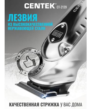 Centek Men's hair cutting machine with ct-2139 nozzles - Buy Online on GoSupps.com