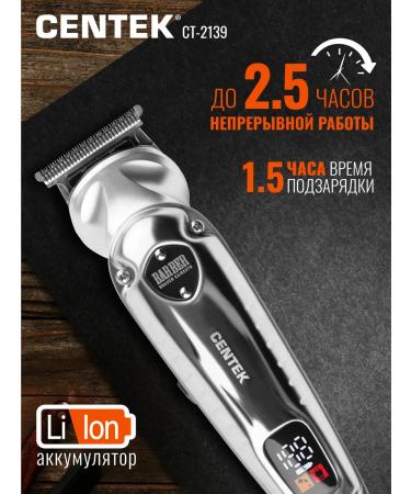 Centek Men's hair cutting machine with ct-2139 nozzles - Buy Online on GoSupps.com