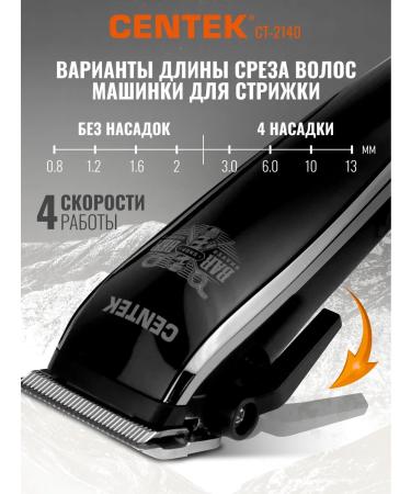 Centek Men's hair cutting machine with ct-2140 nozzles - Buy Online on GoSupps.com