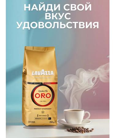 Lavazza Coffee Qualita Oro in grains 250 g - Buy Online on GoSupps.com