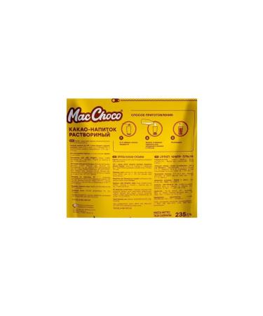 MacChoco Cocoa drink mixariki classic 235 g - Buy Online on GoSupps.com