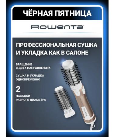 Rowenta Hairdryer brush CF9520F0