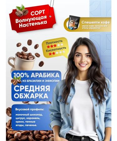 BLACKSTORY Coffee in grains 1 kg "Exciting Nastenka" - Buy Online on GoSupps.com