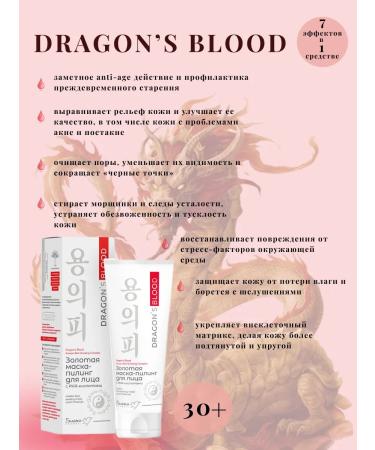 BelitaM Dragon's Blood Golden Facial Mask-Piling - Buy Online on GoSupps.com
