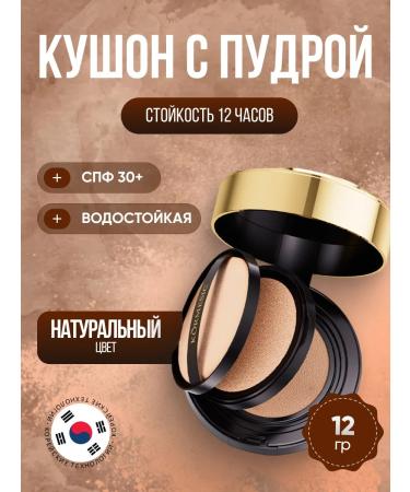 THE:BO Cushon for face tonal