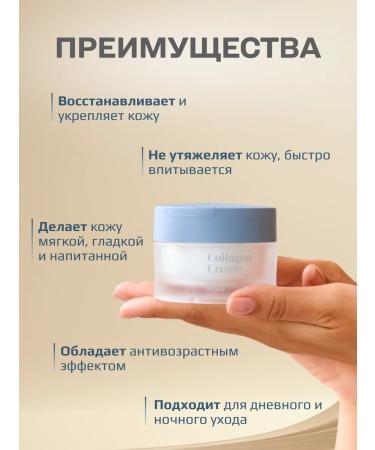 EuMei Facial cream is restoring collagen (50 ml) - Buy Online on GoSupps.com