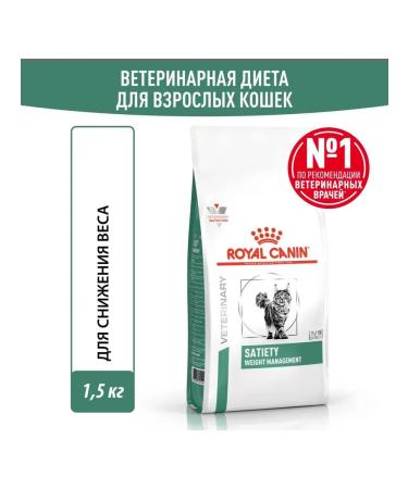 Royal Canin Dry Royal Kanin Setaeti Weith Management 1.5 kg