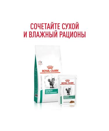 Royal Canin Dry Royal Kanin Setaeti Weith Management 1.5 kg - Buy Online on GoSupps.com