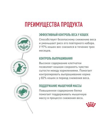 Royal Canin Dry Royal Kanin Setaeti Weith Management 1.5 kg - Buy Online on GoSupps.com