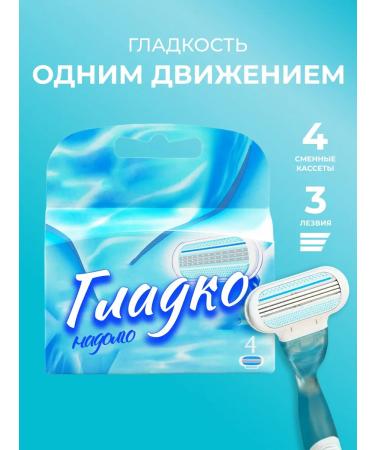 Exchange cassettes set of cosmetics for a girl