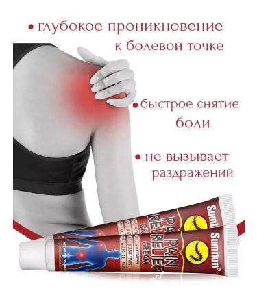 Joint ointment from muscle pain Cream anesthetic back 2pcs - Buy Online on GoSupps.com