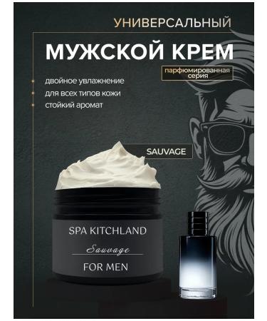 Spa KitchLand Hand and body perfumed cream