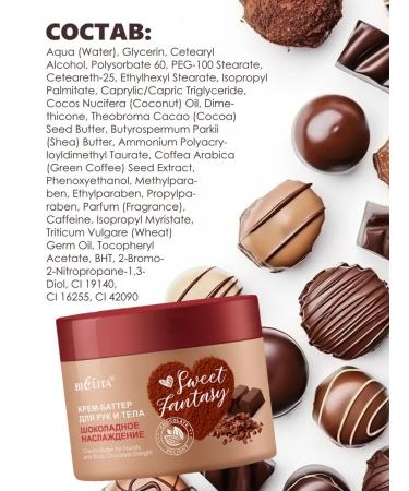 Belita-Vitex Cream - Hands and Body Batter chocolate pleasure 300 ml - Buy Online on GoSupps.com