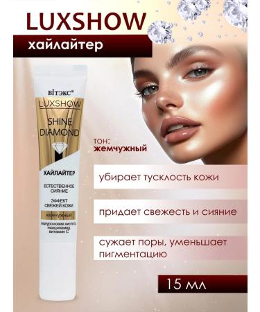 Belita-Vitex Shine Diamond highlighter Pearl natural radiance 15 ml