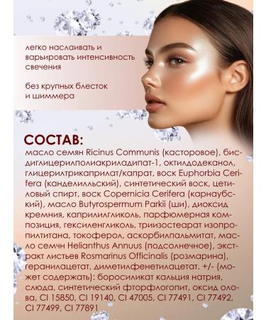 Belita-Vitex Shine Diamond highlighter Pearl natural radiance 15 ml - Buy Online on GoSupps.com