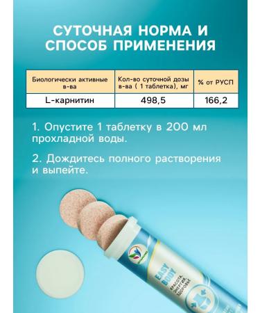 Vitamino l carnitine soluble sparkling tablets - Buy Online on GoSupps.com