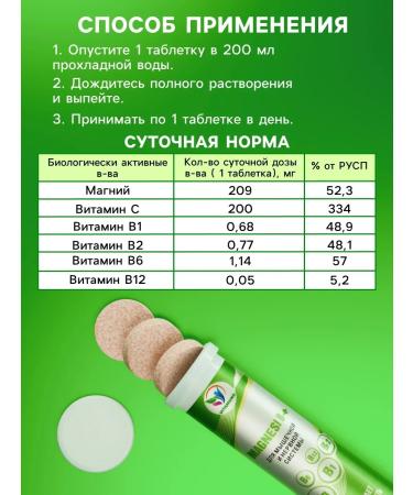 Vitamino Magnesium + vitamin B6 hiss - Buy Online on GoSupps.com