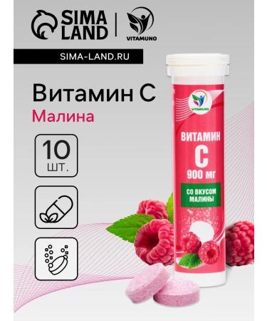Vitamino Vitamin C for immunity sparkling tablets