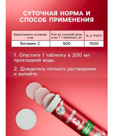 Vitamino Vitamin C for immunity sparkling tablets - Buy Online on GoSupps.com