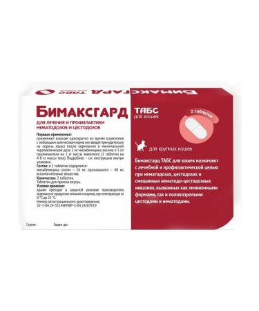 Neoterica Bimakksgard Tabs for large cats 2 tabs - Buy Online on GoSupps.com