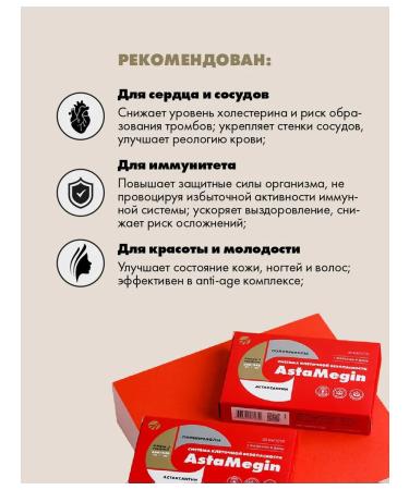 Art Life Astamegin - cell safety - Buy Online on GoSupps.com